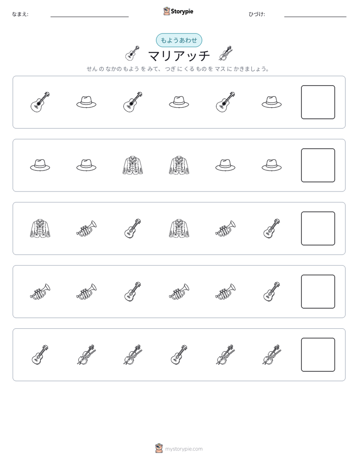 パターン