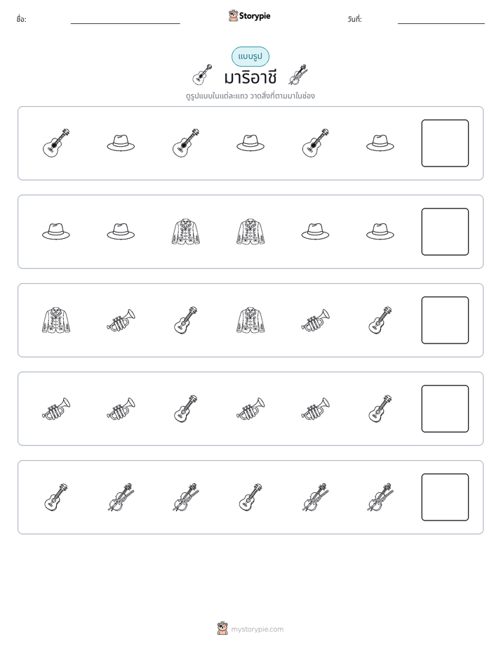 รูปแบบ