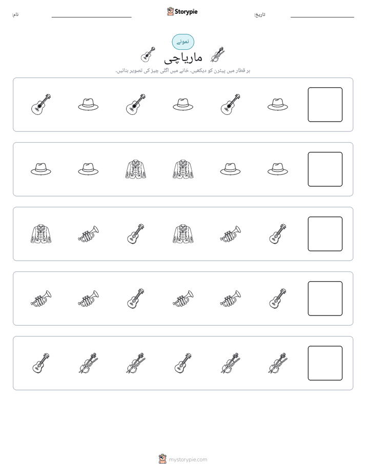 پیٹرن