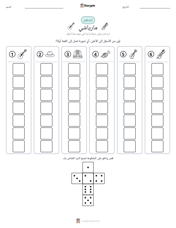لف و لون