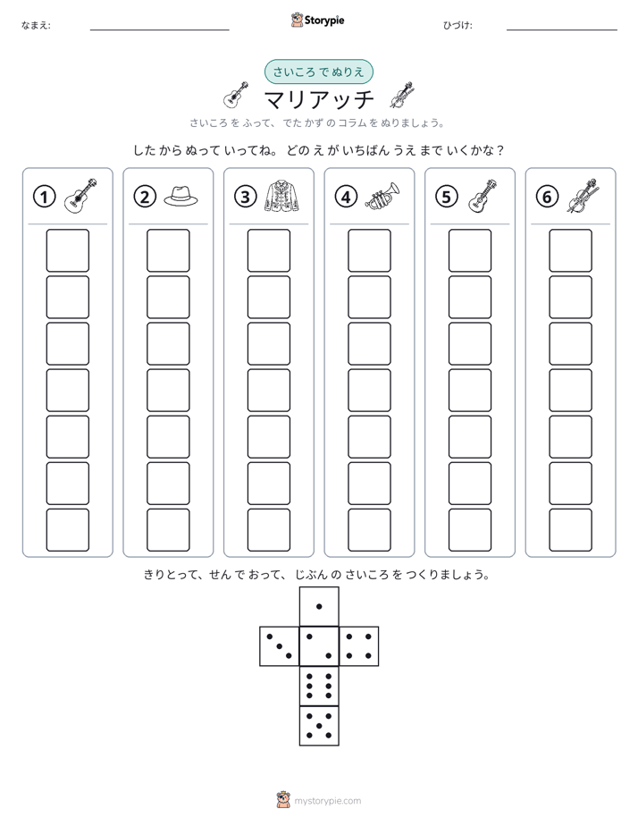 ロール＆カラー