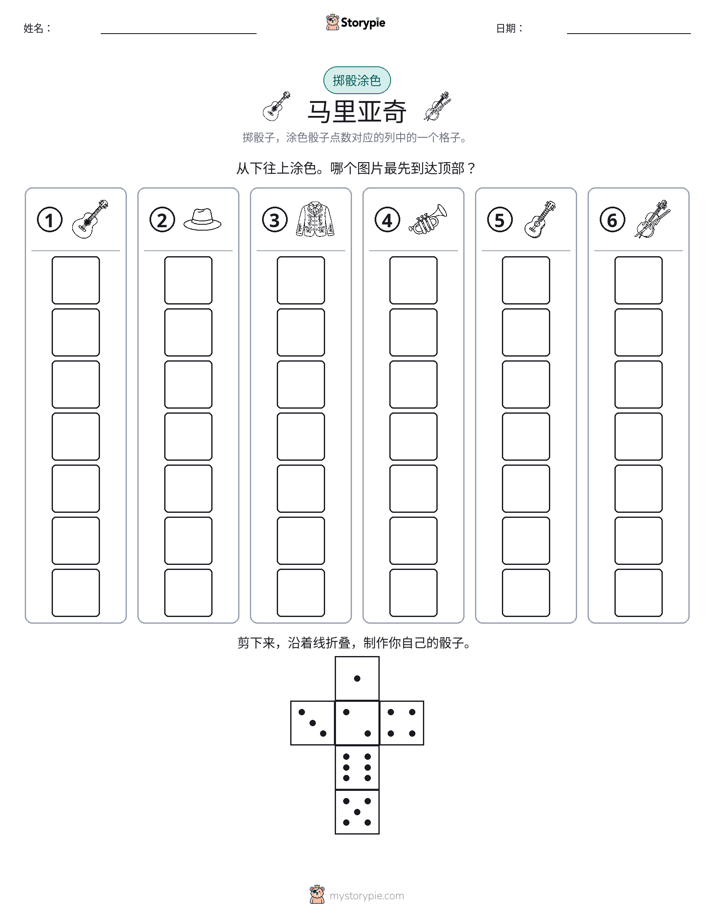滚动与上色