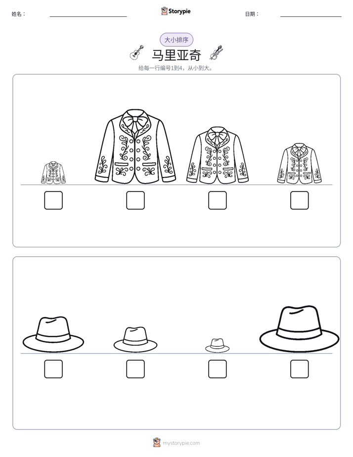 大小排序