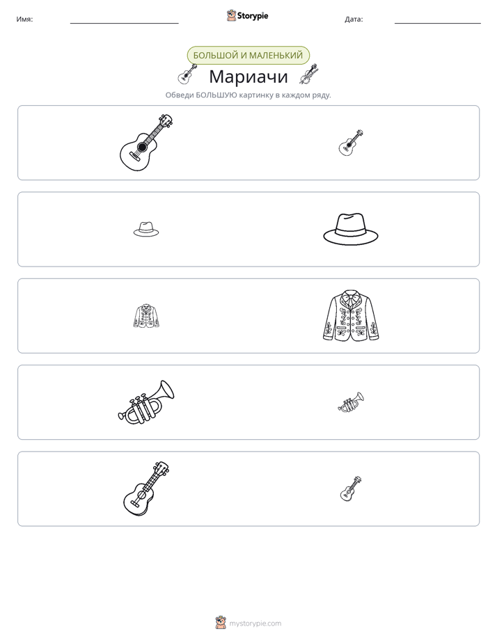 Сортировка