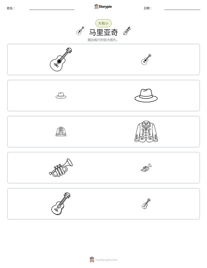 分类