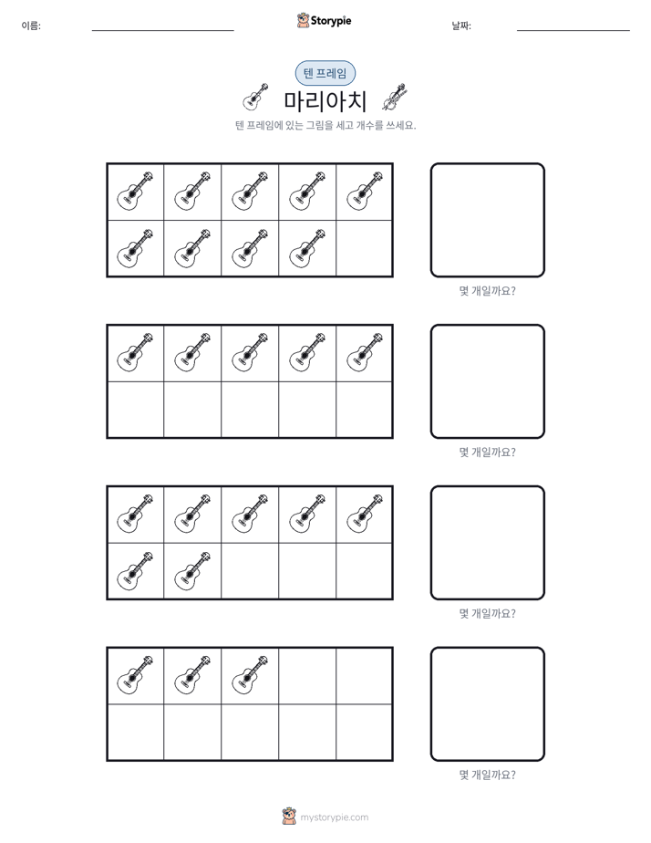 텐 프레임