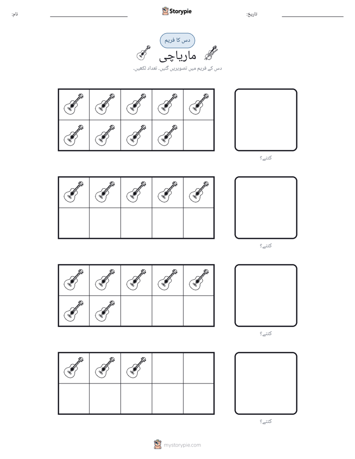 دس کا فریم