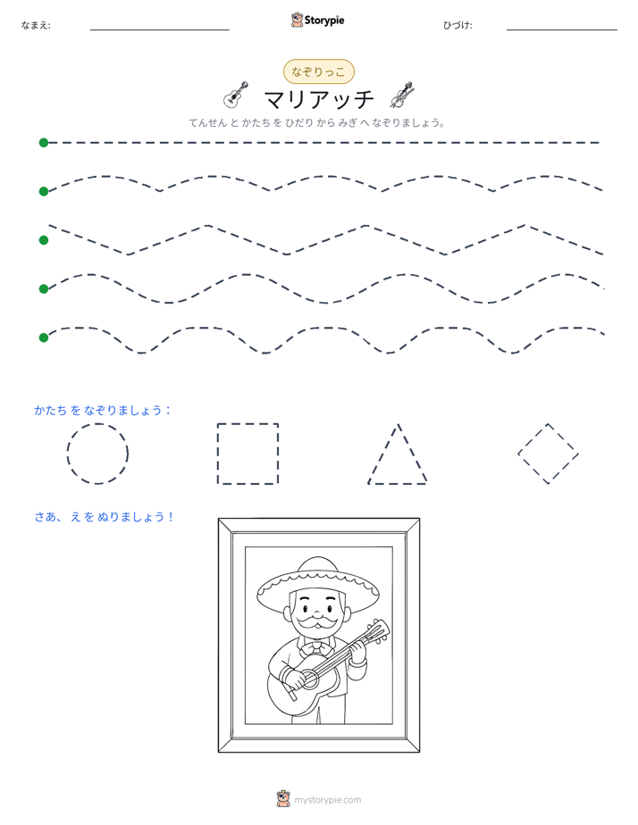 トレース