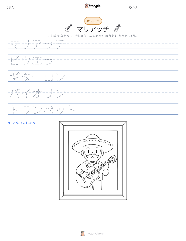 書き取り練習