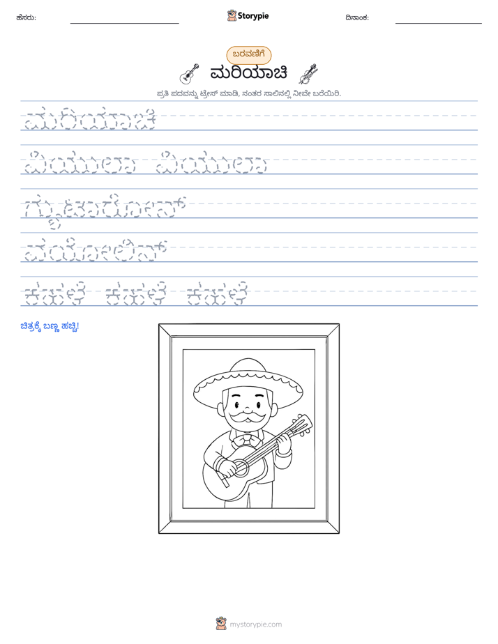 ಲೇಖನ ಅಭ್ಯಾಸ