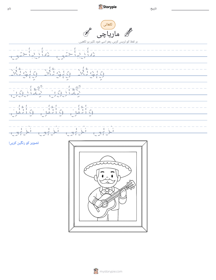 تحریری مشق