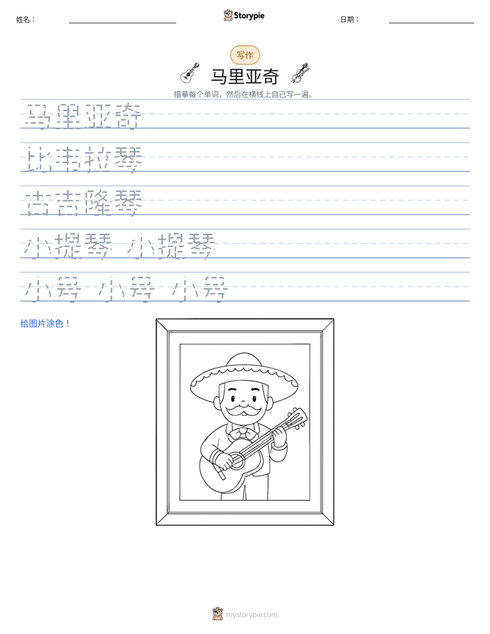 写作练习