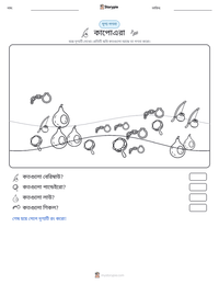 কাপোএরা মুদ্রণযোগ্য কাজের পৃষ্ঠার প্রিভিউ