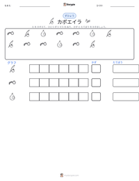 カポエイラ の印刷可能ワークシートプレビュー