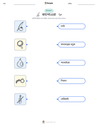 কাপোএরা মুদ্রণযোগ্য কাজের পৃষ্ঠার প্রিভিউ