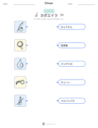 カポエイラ の印刷可能ワークシートプレビュー