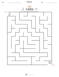 卡波耶拉 可打印工作表预览