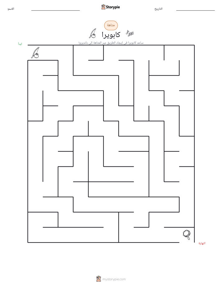متاهة