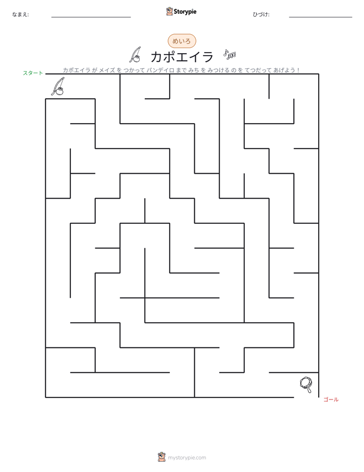 迷路