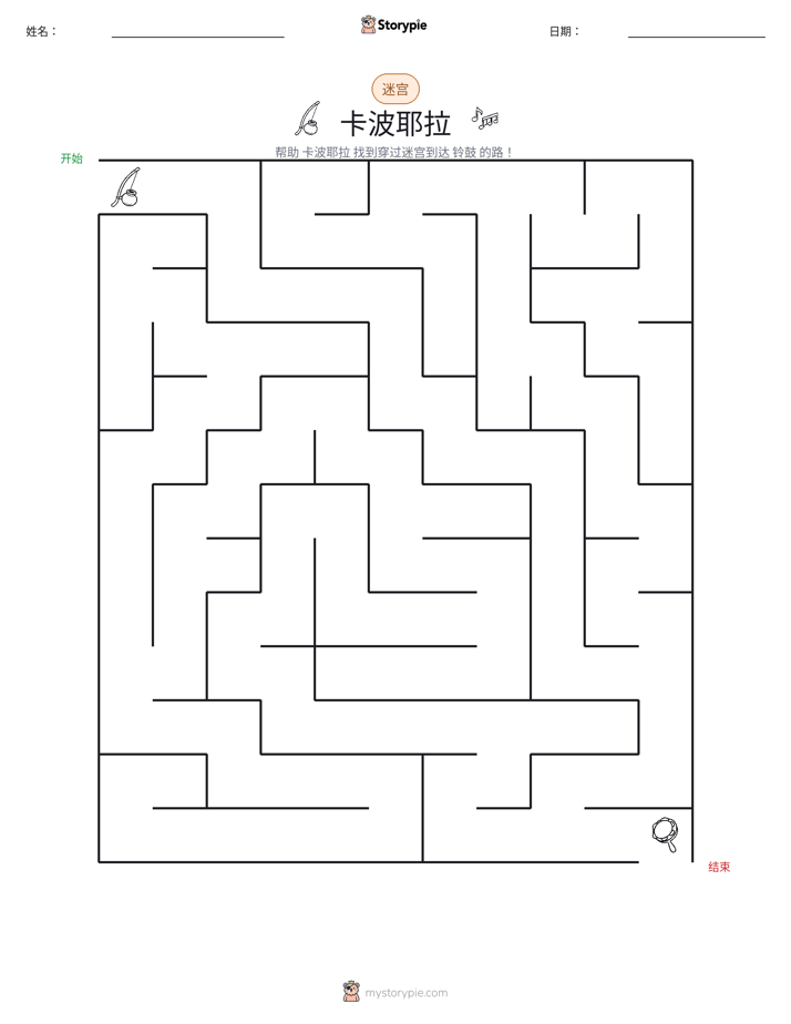 迷宫