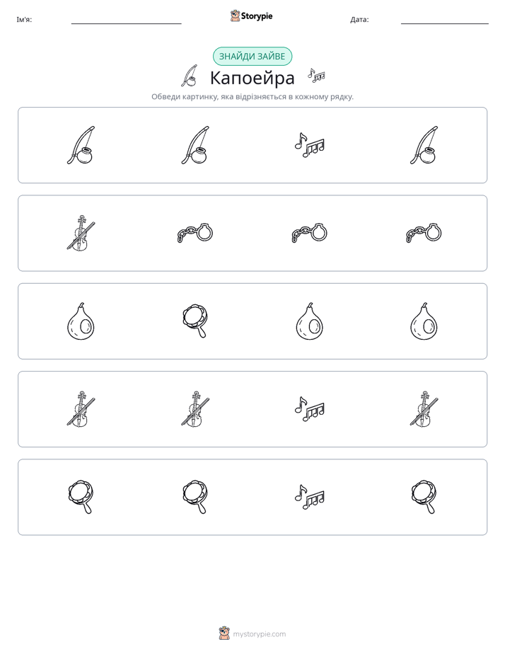 Зайвий