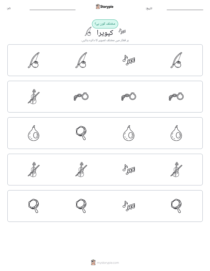 عجیب ایک