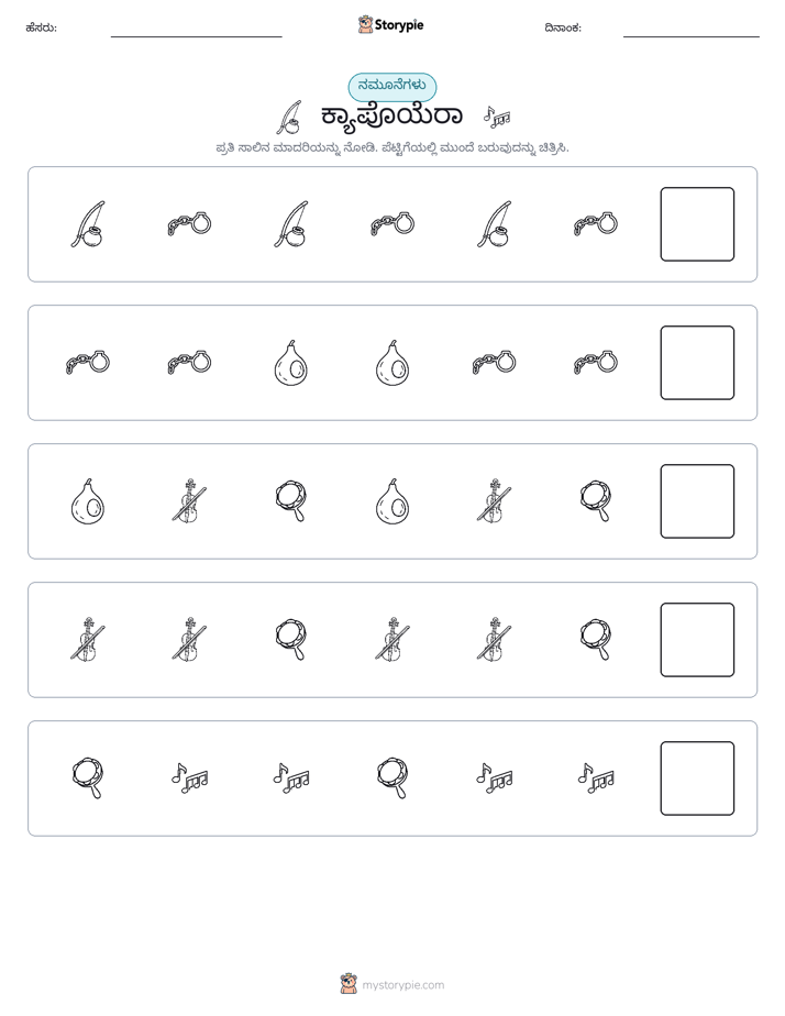 ಮಾದರಿಗಳು