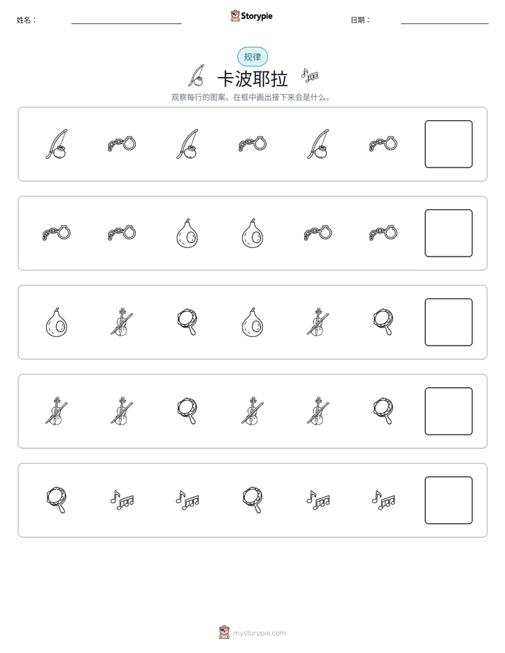 模式
