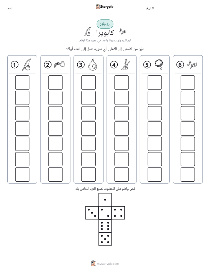 لف و لون
