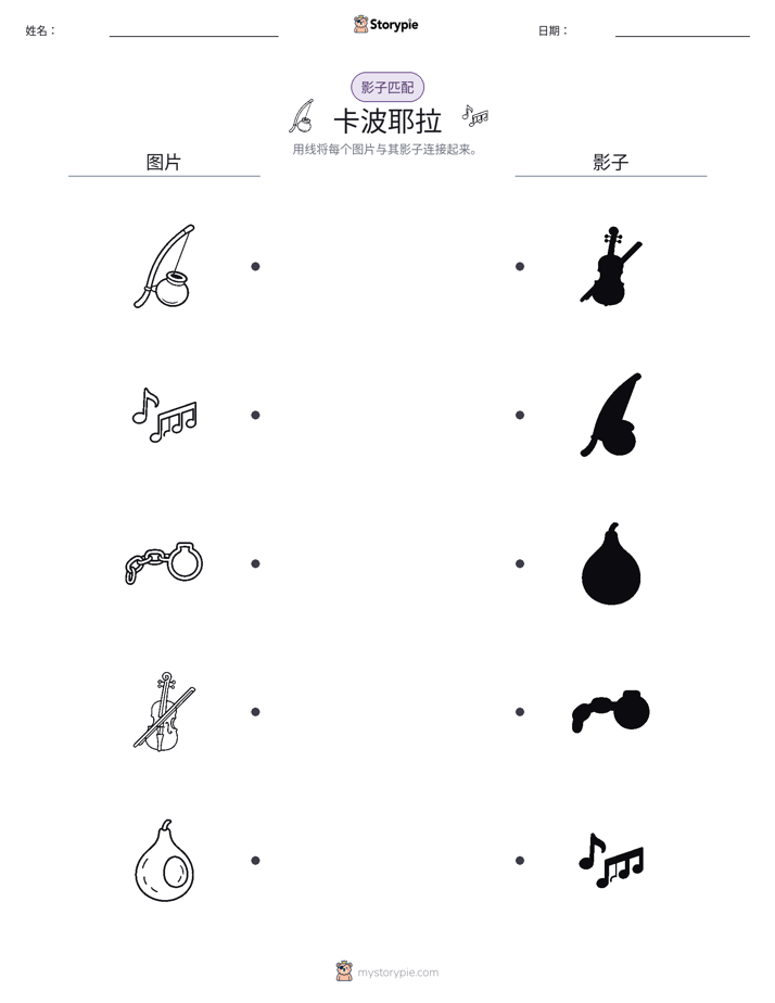 影子匹配