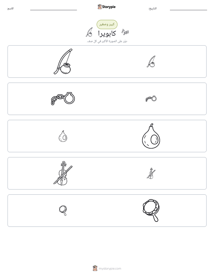 فرز