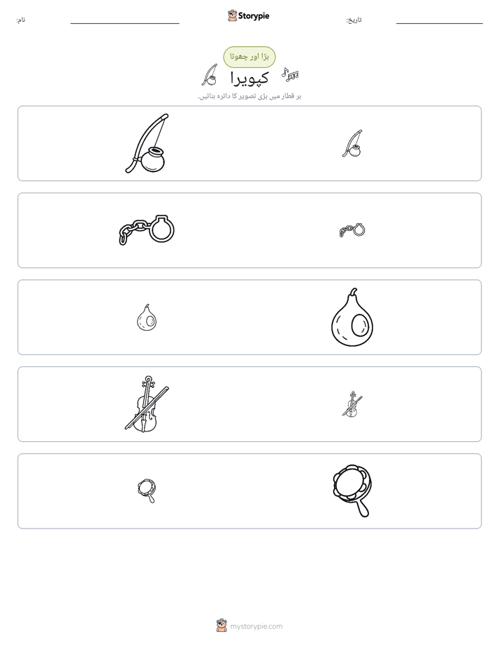 ترتیب دینا