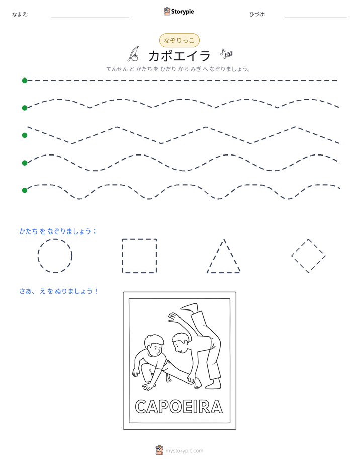 トレース
