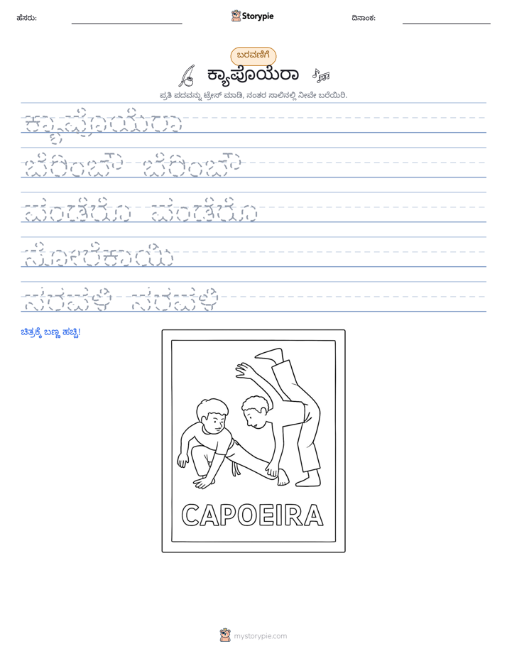 ಲೇಖನ ಅಭ್ಯಾಸ