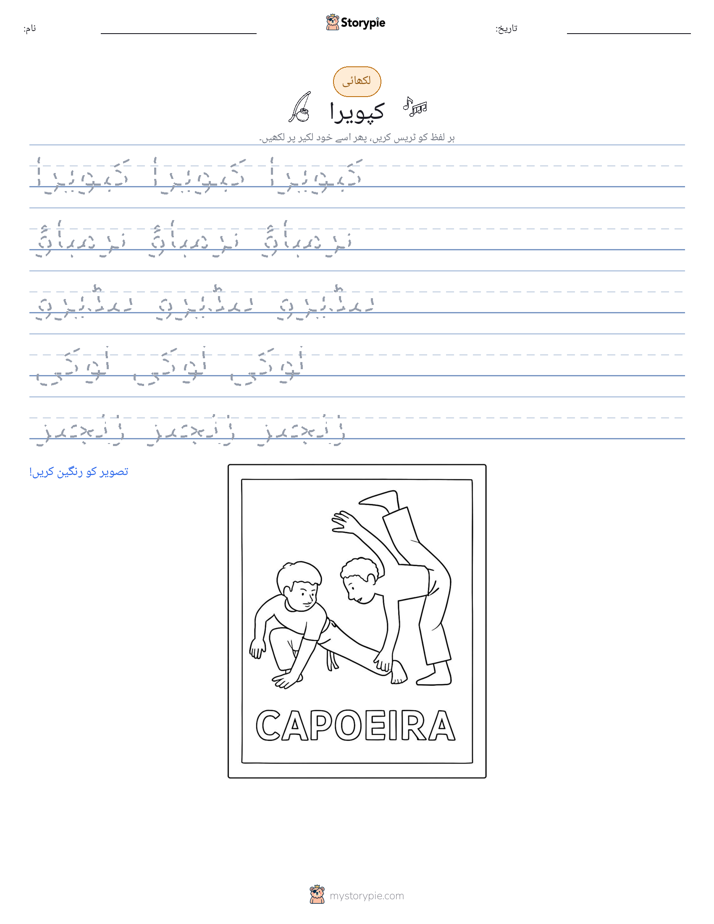 تحریری مشق