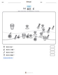 桑巴 可打印工作表预览
