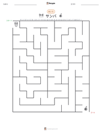 サンバ の印刷可能ワークシートプレビュー