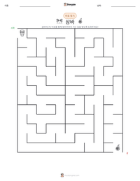 삼바 인쇄 가능한 워크시트 미리보기