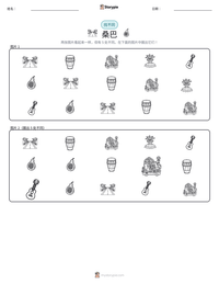 桑巴 可打印工作表预览
