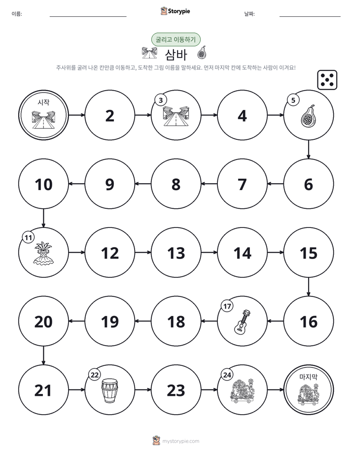 주사위 굴리고 이동하기 게임