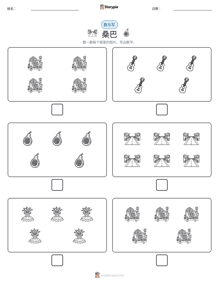 计数与书写