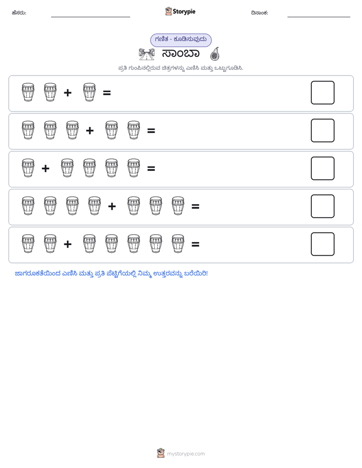 ಚಿತ್ರ ಗಣಿತ