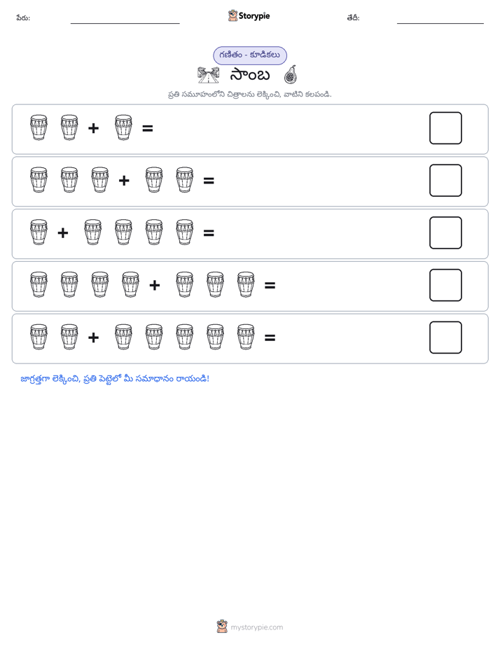 చిత్ర గణితం