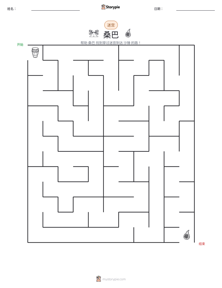 迷宫