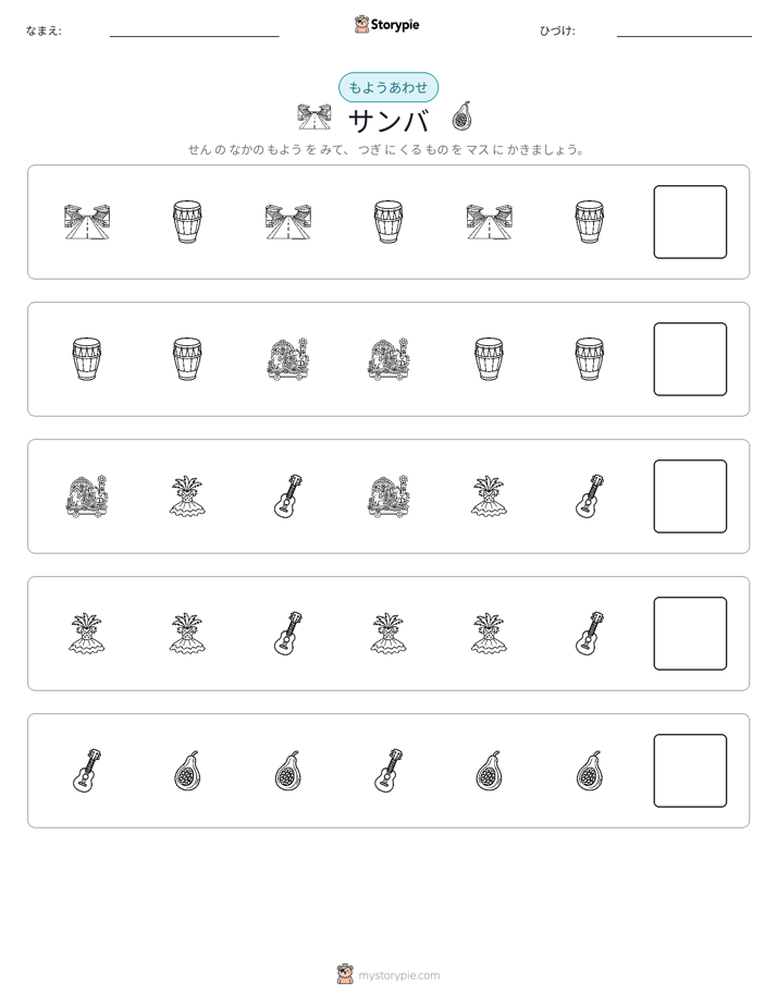 パターン