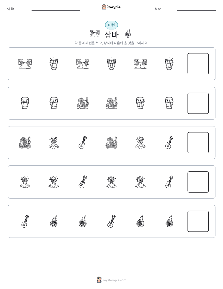 패턴