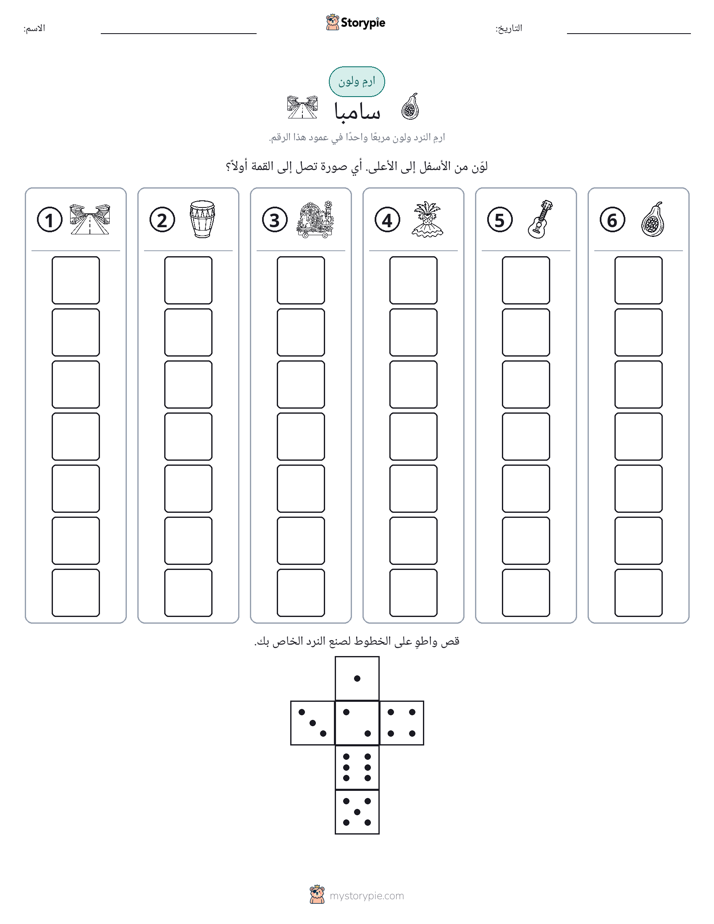 لف و لون