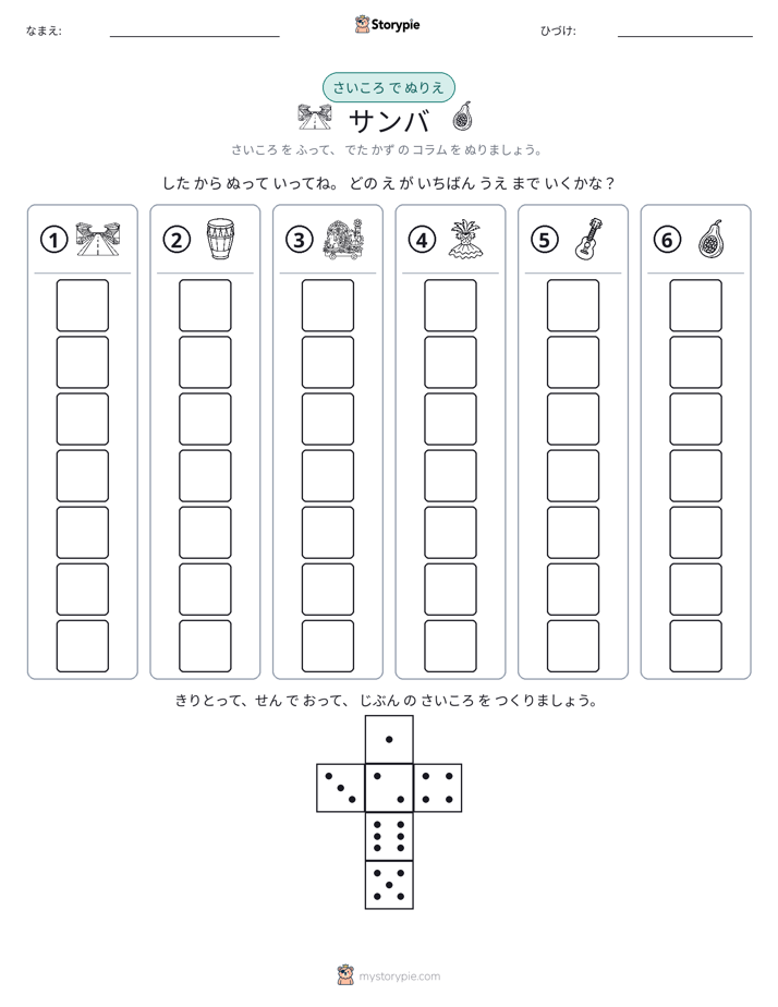 ロール＆カラー