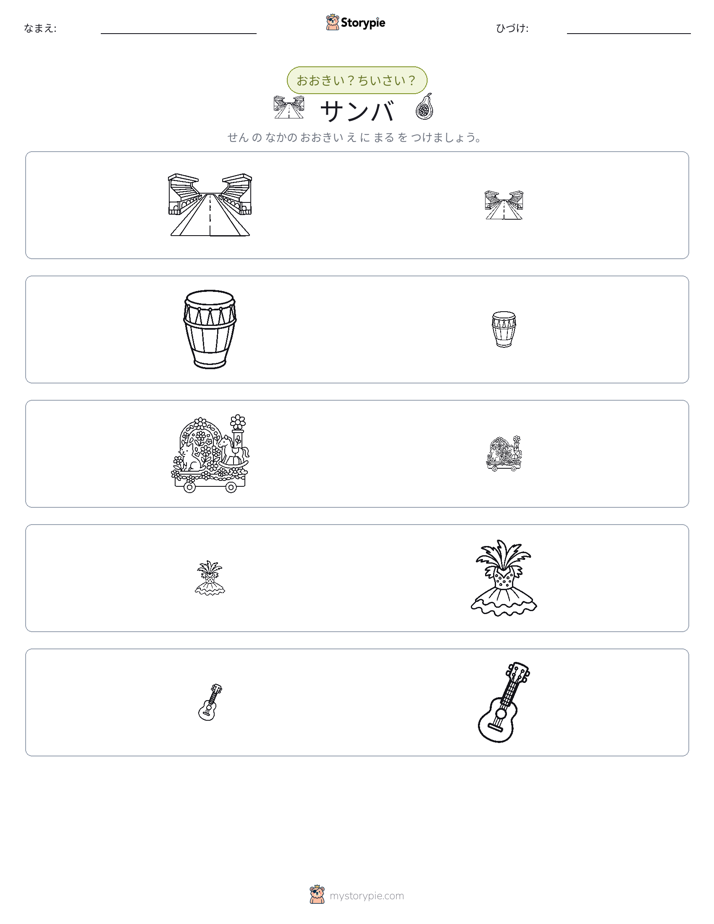 ソーティング