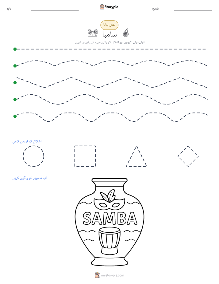 نقشہ بنانا